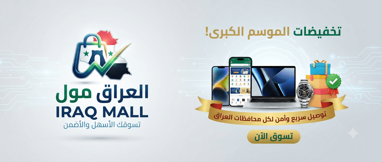 Store Banner